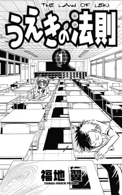 Ueki no Housoko Chapter 1 3